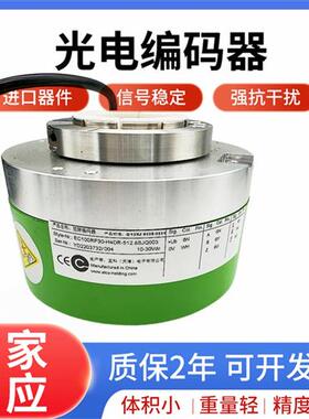 全新EC100RP30-H4DR-512.8BJQ003垃圾站提升编码器1024.8BJQ003