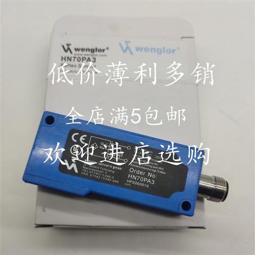 实物拍摄全新wenglor漫反射光电开关HN55PA3 HN70PA3HR12PCT2