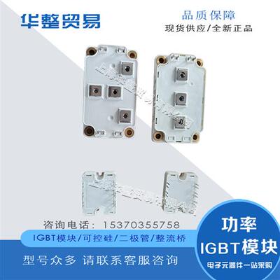 晶闸管 二极管碳化硅模块APTDF400AK170G APTDF400KK20G全新原装