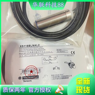 原装正品XS118BLNAL2 XS118BLPAL2 XS118BLFAL2传感器