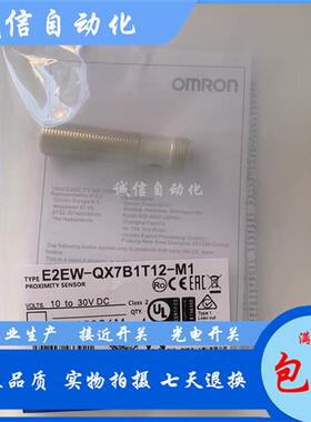 议价全新高品质电感式接近开关E2EW-X7B3T12-M1 E2EW-X7C312-
