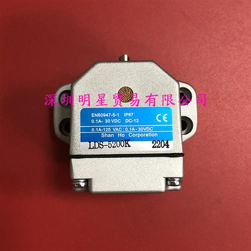 LDS-5200K原装正品现货假一罚十台湾SHANHO多点限位开关