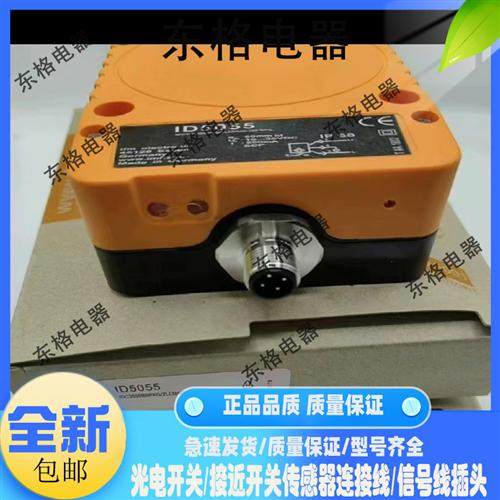 全新方形接近开关ID5055 ID9922 ID5058 ID5063传感器包邮质保1年