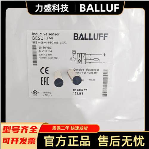 全新原装正品接近开关BES01ZW BES M08MI-PSC40B-S49G现货