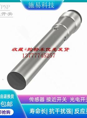 现货BALLUFF巴鲁夫接近开关BES0509 BES G04EC-PSC15B-S26G