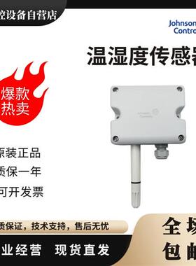 原装HT7000W3V3 W3C3 W1V3 W1C3 W4V3 W4C3江森 壁挂温湿度传感器