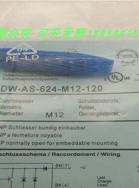 传感器DW-AS-624-M12-120电感式四针接插件PNP常闭全新