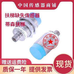 議價現貨熱銷KRONZ克朗茲電感式 PS30OPI64 A12 傳感器IN25