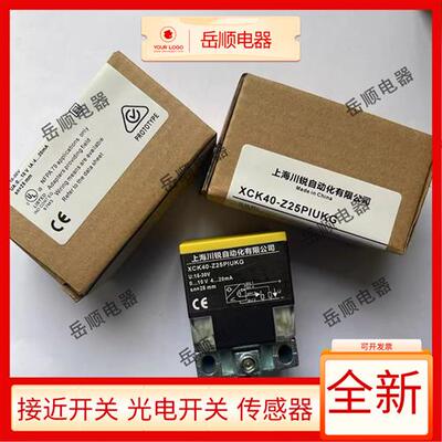 全新模拟量传感器XCK40-Z25PIUKG XLA40-Z20PIU XCK40-Z25PIUXG