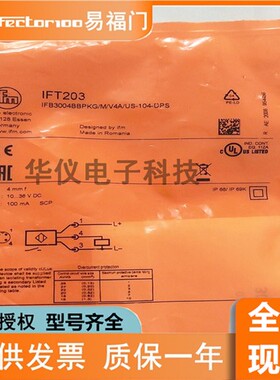 IFM易福门IFT200 IFT203 IFT245 IFT240 IFT205 IFT202 IFS297 秒