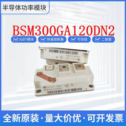 全新德国进口 BYM600A170DN2 DZ800S17K3  二极管 整流桥 IGBT