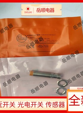 易福门传感器IFS201 IFS200 IFS202 IFS203 IFS204 IFS205 IFS206