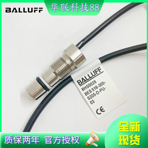 全新巴鲁夫耐高压接近开关BHS0028 BES 516-300-S205-D-PU-03现货