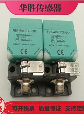 接近开关Fi25-W40-OP6L-Q12四针插头式ON6L常开金属感应