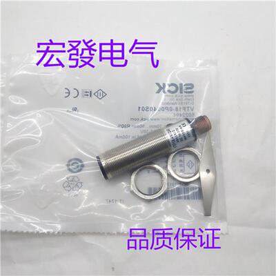 全新施克光电 VTE18-3P4740 VTE18-3F8940 VTE18-4P8112品质保证