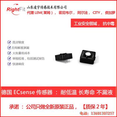 H2S传感器硫化氢气体ES1-H2S-2/10/50/100/500/5000PPM总代