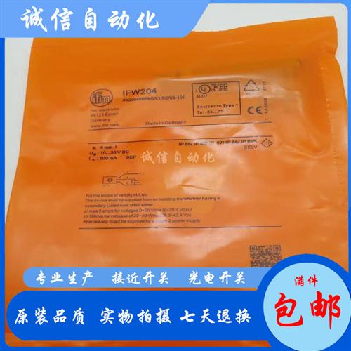 易福门IFR200 IF7101 IF5811 IFW204 IFW210 IF5579 IFT202