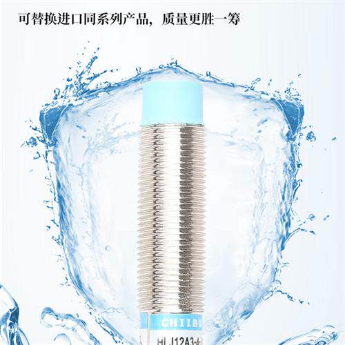 防水直流两线A级常闭电感式接近开关HLJ12A3-4-Z/D2传感器m12