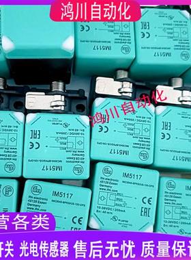 方形 IM5115 IM5116 IM5117 IM5135 IM5132 IM5131 IM5143