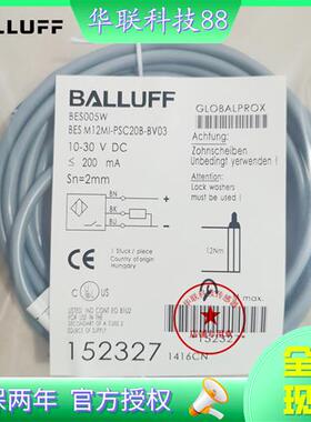全新BALLUFF巴鲁夫BES005W BES M12MI-PSC20B-BV03传感器