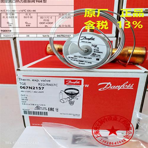 膨胀阀 TGEX 3 4 6 7.5 11 12 15 18 26 30 067N2157 2163