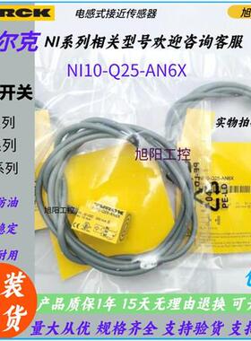 图尔克接近开关NI10-Q25-AN6X NI25-Q20-AN6X2-H1141 现货