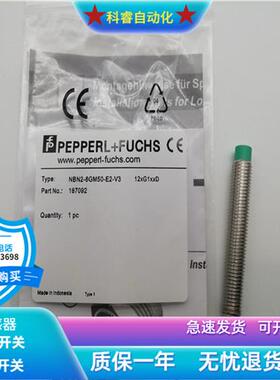 NBN2-8GM50-E2-V3接插件PNP常开传感器非齐平安装现货