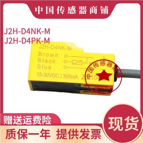 CNBDL百得利电感式传感器J2H-D4NK-M J2H-D4PK-M感应金属
