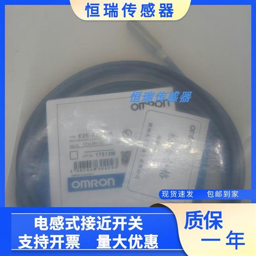 全新E2E-X2ME1X4MD1 X1R5E1 X1R5F1 X2D1-N M1G-Z传感器 质量保证