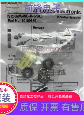 全新原装劳易测接近开关IS 208MM/4NO-4N0-S8.3  50109659