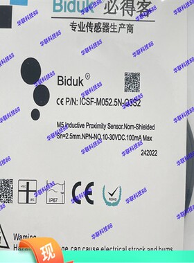 Biduk接近开关I1CN I3CN I4CN-M0808N/P/C-O3S2 C3S2ICSF-M052.5N