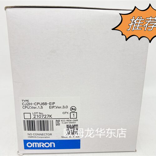 欧姆龙 CJ2H-CPU68-EIP OMRON CPU单元 全新原装 正品现货