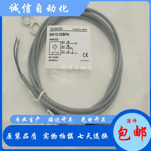 议价索迪龙SN12X-04BPA BN12-30BNA SN12Y-04DNA SN08X-04DPA