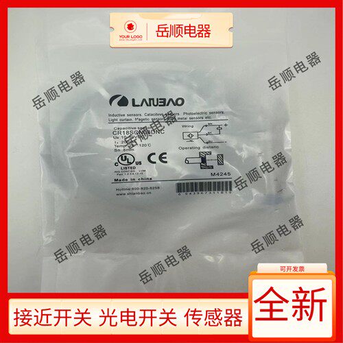 兰宝电容式接近开关 CR18SCN08DNC CR18SCN08DNR CR18SCN08DPO