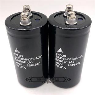 EPCOS西门子 400v2200uf B43310-B9228-A000 变频器滤波电解电容