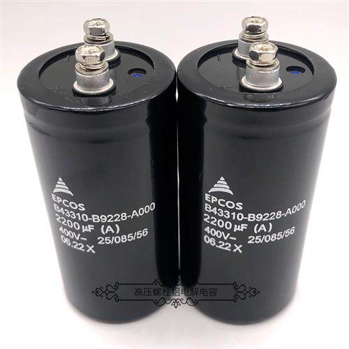 EPCOS西门子 400v2200uf B43310-B9228-A000 变频器滤波电解电容