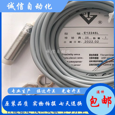 全新光洋 E12245L QE12245L E12242L QE12242L E12243L频率