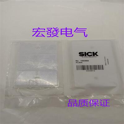 现货热销高品质反光镜反射板/反光板PL80A,订货号1003865质量保证