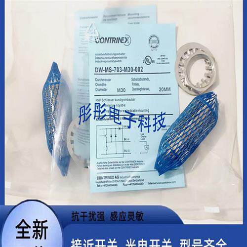 科瑞DW-MS-703-M30-002 DW-MS-703-M18-002 DW-MS-703-M12传感器