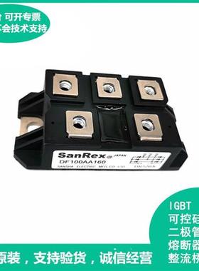 整流桥模块DF50AA160 DF60AA120 DF60AA160 DF75AA120 DF75AA160