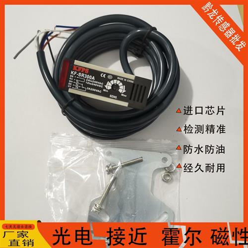 台湾KFPS开放光电KF-SP500A,KF-SR300A,KF-CR150A,KF-CR40A传感器