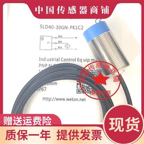 现货热销全新电感式INOVANCE传感器SLD40-30GN-PK1C2实拍