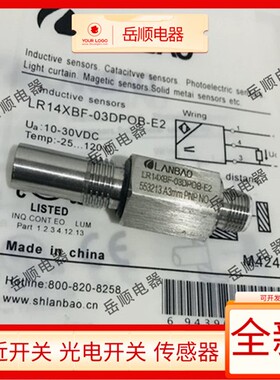 全新兰宝耐高压接近开关LR14XBF03DPCB-E2 LR14XBF03DPOB-E2现货