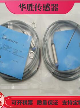 电感式接近开关BN-M1204N-C21P2直流三线NPN常闭非齐平安装