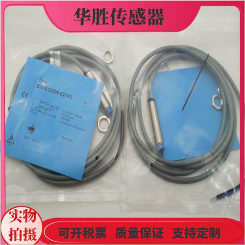 电感式接近开关BN-M1204N-C21P2直流三线NPN常闭非齐平安装