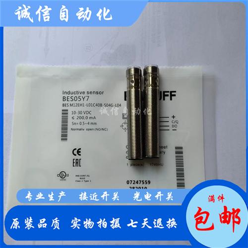 全新BES05EU BES M18MI-PSC12B-S04G接近开关电感式传感器