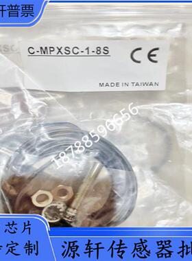 议价接近开关C-MPXSC-1-8S C-MPXSUC-5 C-MPXSC-2-12S质保