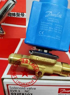 032F 8116 8107螺口冷库 船用冰机冷柜制冷机组电磁阀EVR3