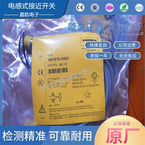 TURCK接近开关 NI8-M18-AN6X Bi2/5 NI4-M12-AN6X AP6X Z3X H1141