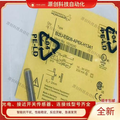 全新接近开关 1.5 BI2U-EG08-AP6X-H1341 AN6X-V1131 NI3-EG08K